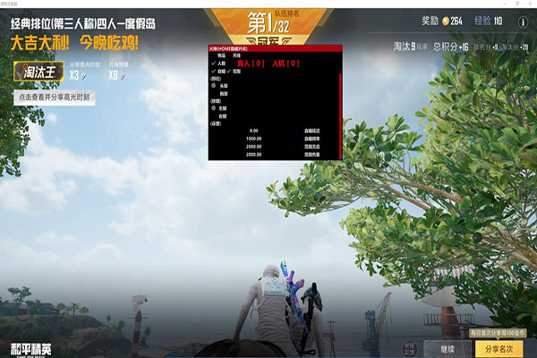 CF外设自瞄辅助软件效果